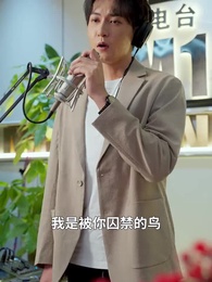 第24集 - 若逢新雪初霽