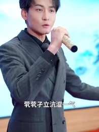 若逢新雪初霽 - Episode 68