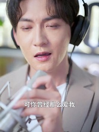 若逢新雪初霽 - Episode 31