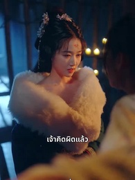 ตอนที่ 60 - เล่ห์รักจวนแม่ทัพ