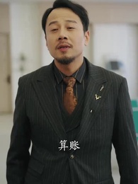 第19集 - 甜心萌寶全家愛