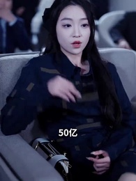 千金世無雙 - Episode 25