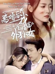 Sau Khi Ly Hôn Tôi Thành Cháu Gái Tỷ Phú - Episode 1