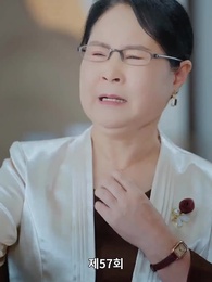 57화 - 사모님은 첫사랑