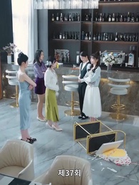 사모님은 첫사랑 - Episode 37