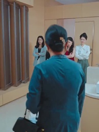 第24集 - 你是老闆娘我是白月光