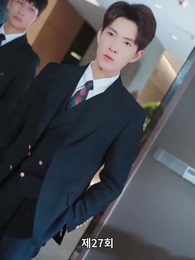 사모님은 첫사랑 - Episode 27