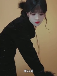 22화 - 사모님은 첫사랑