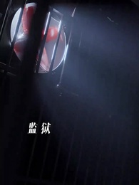 第1集 - 故鄉無月明