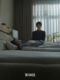 第58話 - お前は彼の奥さんだって、ふさげるな!