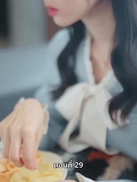หญิงคนนี้เอาแต่คิดไปเอง - Episode 29