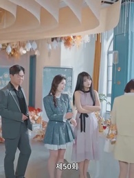 50화 - 사모님은 첫사랑