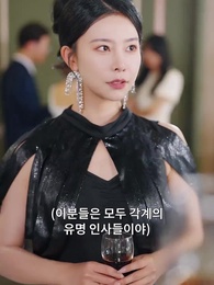 28화 - 그녀의 사랑