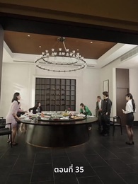 ตอนที่ 35 - ลุงคะ หนูตกหลุมรักคุณเข้าแล้ว