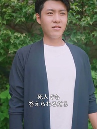 龍王殿 ～永遠の因果に結ばれて～ - Episode 97