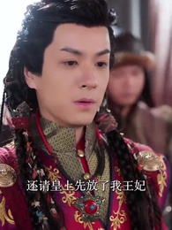 宮鎖棠梨 - Episode 46