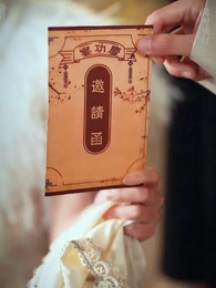 烽火千金謀 - Episode 43