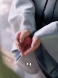 花開時節動京城 - Episode 7