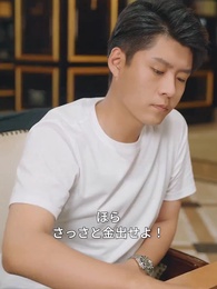 龍王殿 ～永遠の因果に結ばれて～ - Episode 79