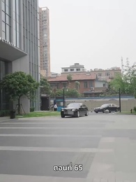 ตอนที่ 65 - ลุงคะ หนูตกหลุมรักคุณเข้าแล้ว