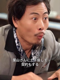 龍王殿 ～永遠の因果に結ばれて～ - Episode 27