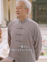 龍王殿 ～永遠の因果に結ばれて～ - Episode 94