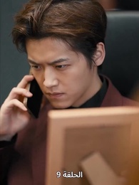 لِنَكُنْ إخْوَةً مَدَى الدَّهْر - Episode 9