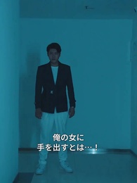 龍王殿 ～永遠の因果に結ばれて～ - Episode 73