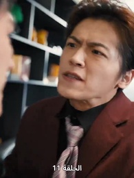 لِنَكُنْ إخْوَةً مَدَى الدَّهْر - Episode 11