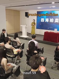 ตอนที่ 59 - ลุงคะ หนูตกหลุมรักคุณเข้าแล้ว