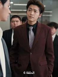 لِنَكُنْ إخْوَةً مَدَى الدَّهْر - Episode 6