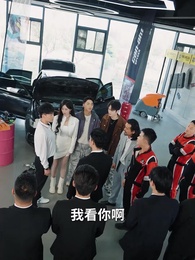 我，跑出租多年強一點點怎麽了 - Episode 46