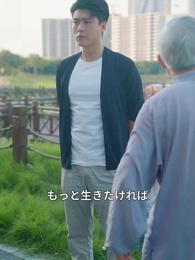 龍王殿 ～永遠の因果に結ばれて～ - Episode 16