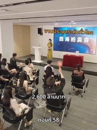 ตอนที่ 58 - ลุงคะ หนูตกหลุมรักคุณเข้าแล้ว