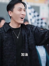 我，跑出租多年強一點點怎麽了 - Episode 11