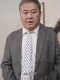 ลุงคะ หนูตกหลุมรักคุณเข้าแล้ว - Episode 37