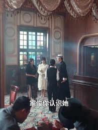 第2集 - 烽火千金謀