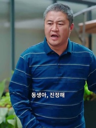 72화 - 아저씨, 설레임 주식 상한가