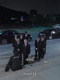 ลุงคะ หนูตกหลุมรักคุณเข้าแล้ว - Episode 52