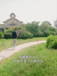 龍王殿 ～永遠の因果に結ばれて～ - Episode 96
