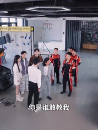 第41集 - 我，跑出租多年強一點點怎麽了