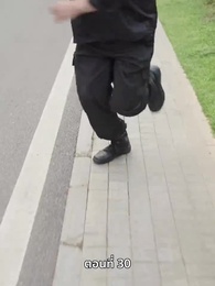 ตอนที่ 30 - ลุงคะ หนูตกหลุมรักคุณเข้าแล้ว