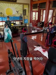 21화 - 서방님은 돌아오지 않았다