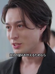 執着系ヤクザと狂愛の檻 - Episode 5