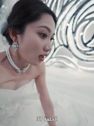 لِنَكُنْ إخْوَةً مَدَى الدَّهْر - Episode 37