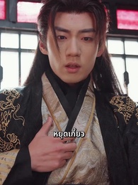 สิบปีแห่งฝัน จะได้พบเจ้าอีกหรือไม่ - Episode 32