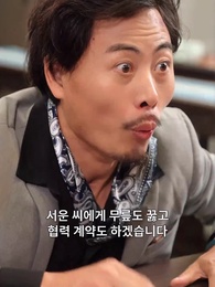 절세 용왕전 - Episode 27