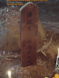 สิบปีแห่งฝัน จะได้พบเจ้าอีกหรือไม่ - Episode 60