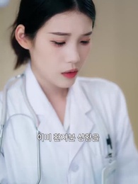 다시 만난 봄날 - Episode 16