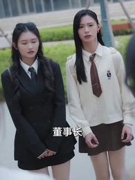 第11集 - 記憶交換